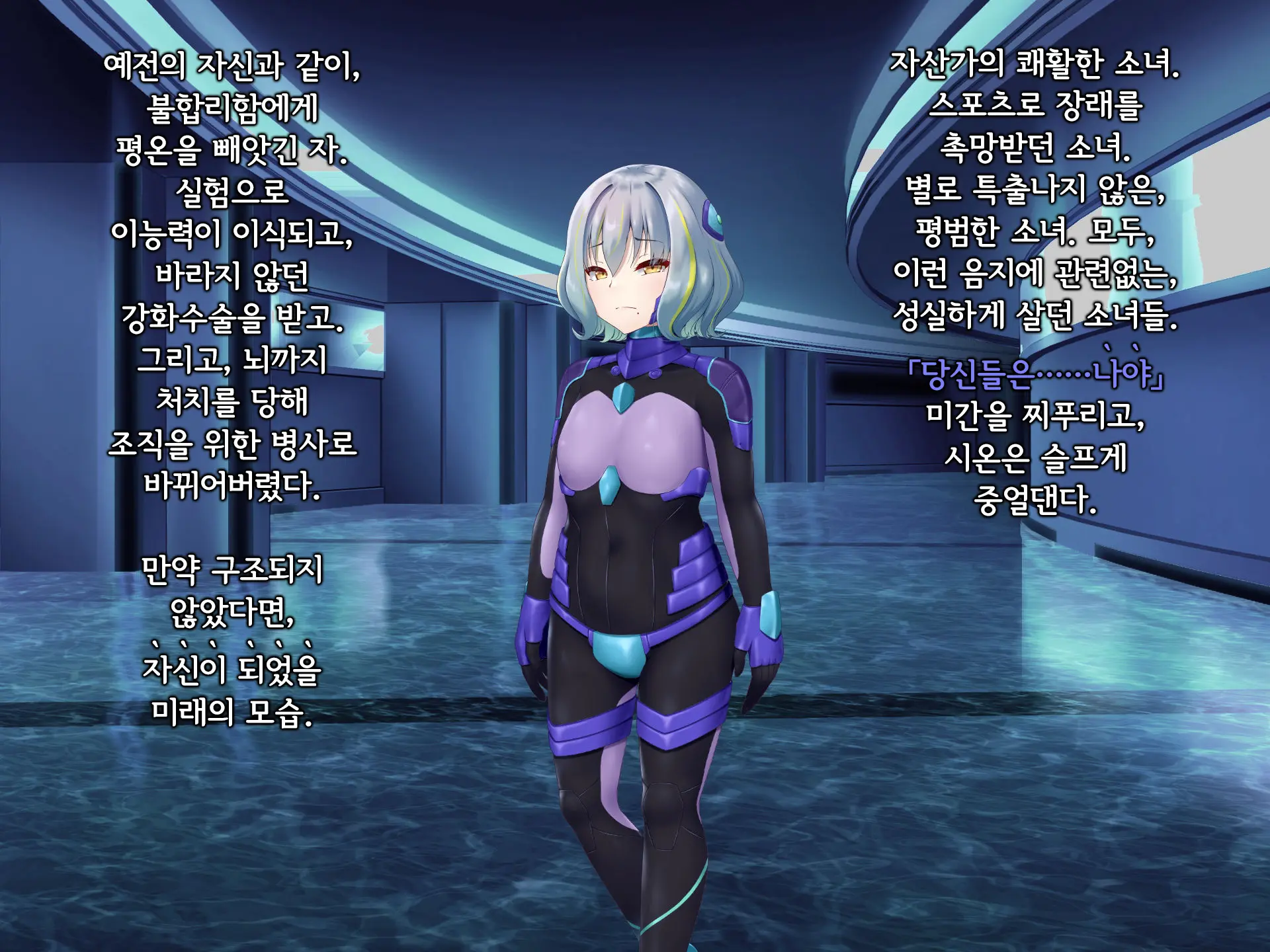 Senyou No Shion -Shinsou Saisei Makyouroku- | 섬요의 시온 -심조최성마교록-